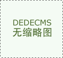  市区琉璃河镇国立老年福利院适老硬件取